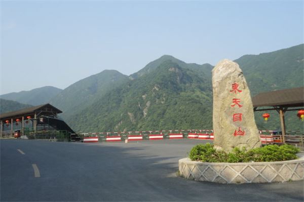 东天目山