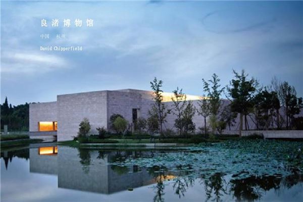 良渚文物博物馆