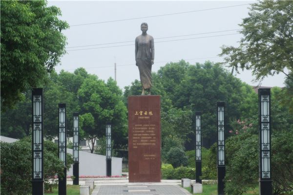 上官云珠纪念馆