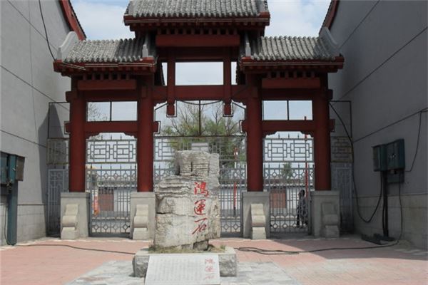 道台府遗址文化公园