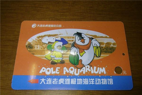 大连极地海洋动物园