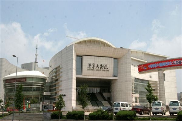 辽宁大剧院