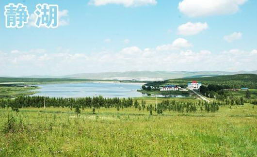 通辽静湖度假村