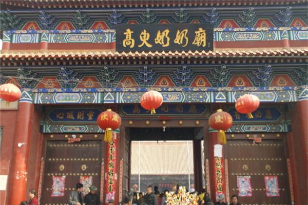 高臾奶奶庙