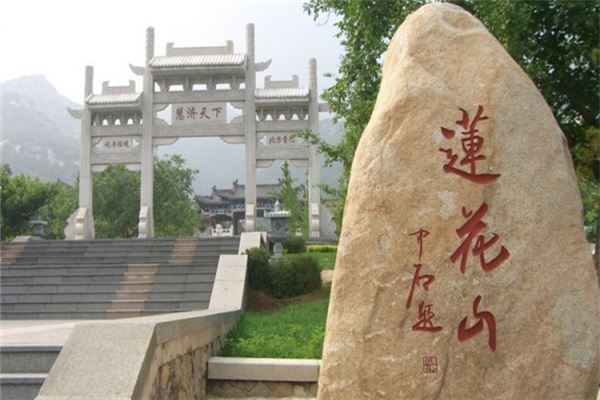 莲花山森林公园