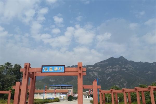 玉皇庙村