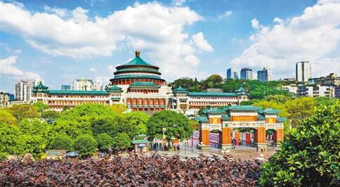 重庆市人民大礼堂