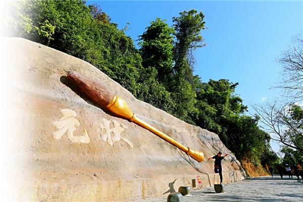 笔架山风景区