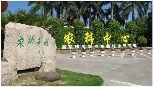 农科奇观