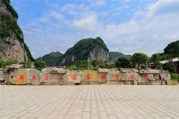 湄江风景区