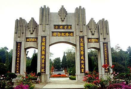 芷江受降纪念坊