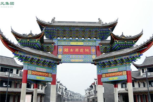 桃花源古建筑群