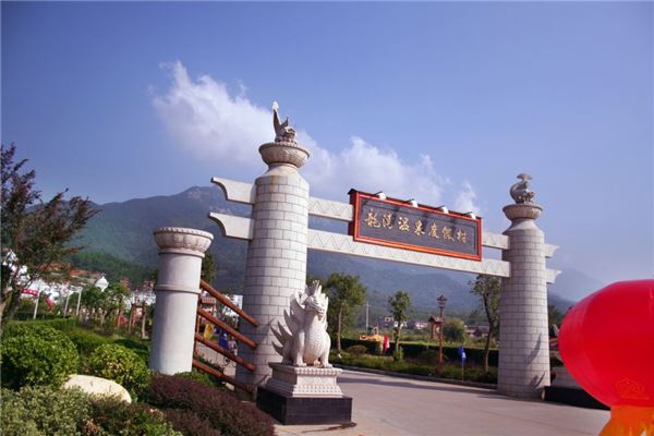 庐山龙湾温泉度假村