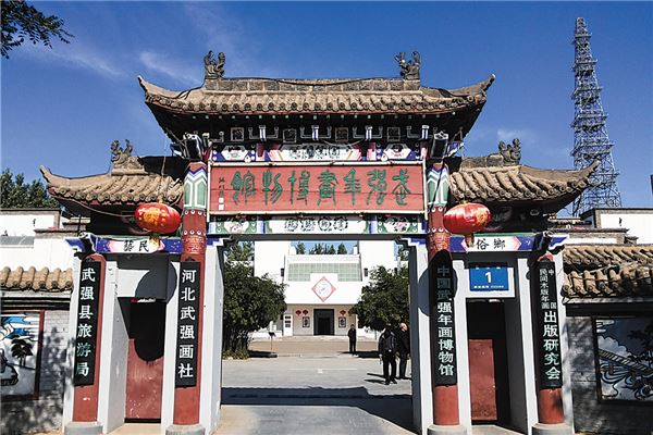 衡水武强年画博物馆