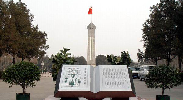 华北军区烈士陵园