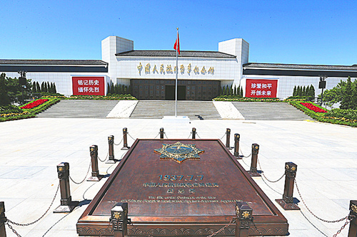 中国人民抗日战争纪念馆