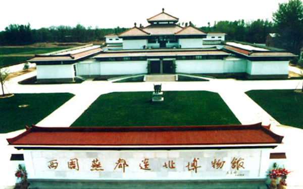 房山西周燕都遗址博物馆