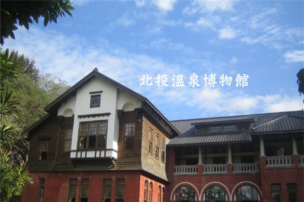 北投温泉博物馆