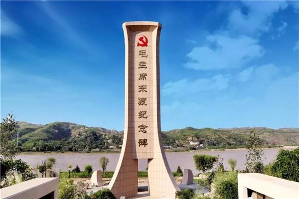 毛主席东渡黄河纪念地