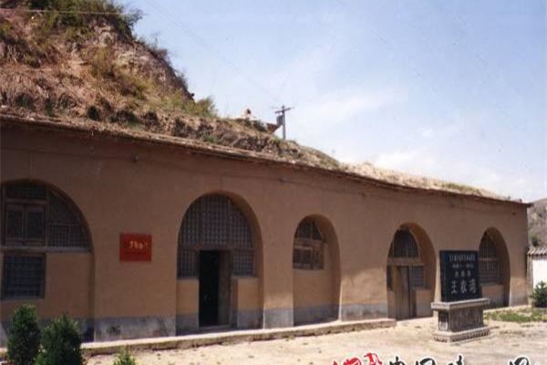 王家湾毛泽东旧居