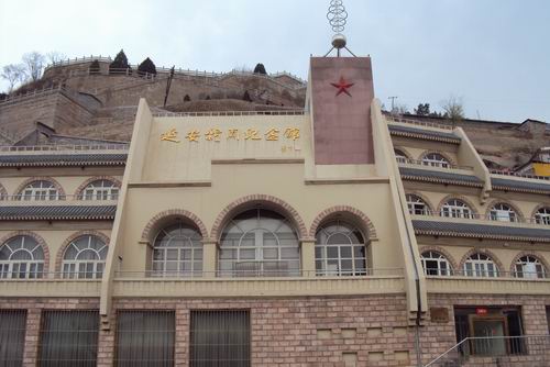 延安新闻纪念馆