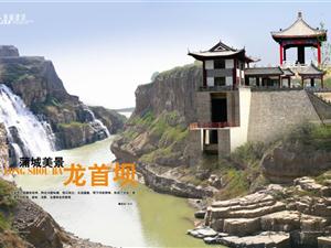 龙首黑峡谷风景旅游区