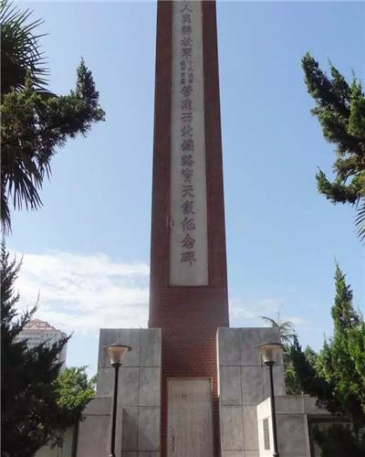 宝天铁路烈士纪念碑