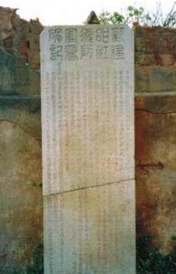 蚶江海防官署碑记