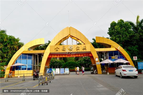 南宁金花茶公园