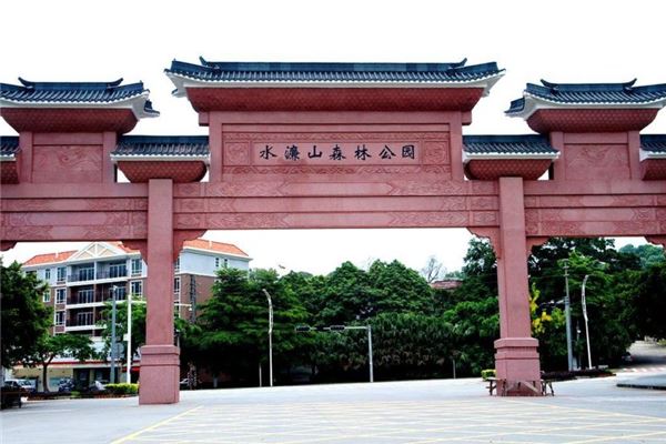 水濂山森林公园