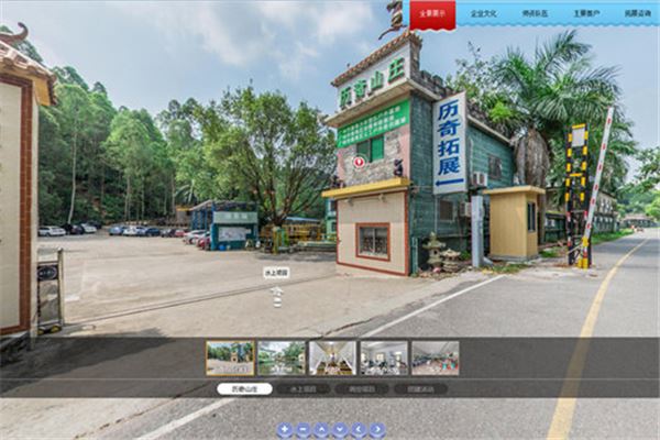 广州历奇山庄