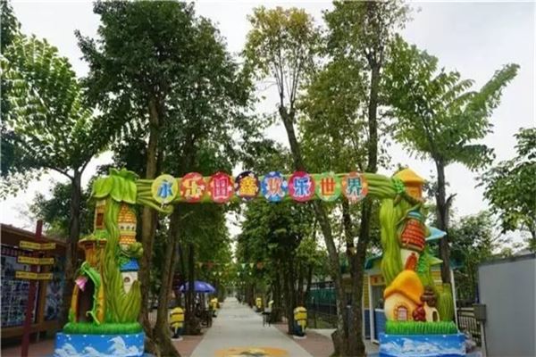 永乐绿色生态农庄