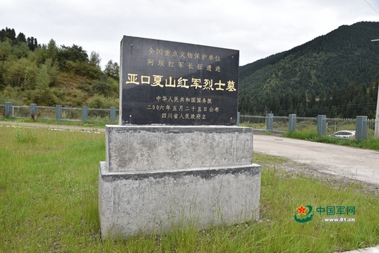 猴子坡红军烈士墓