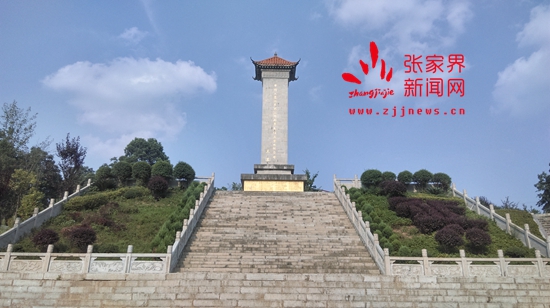 红军二方面军长征出发地纪念馆