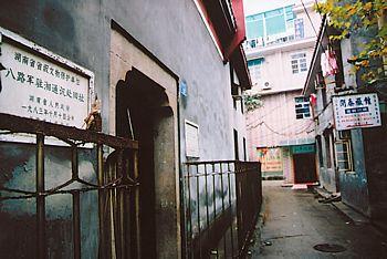 路军驻湘通讯处旧址