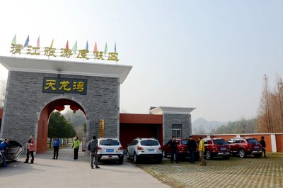 天龙湾水城度假村
