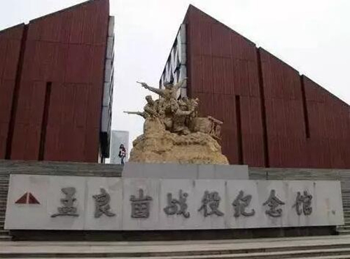 孟良崮战役纪念地