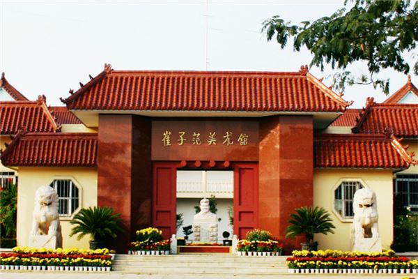 莱西崔子范艺术馆