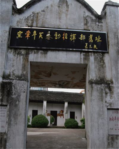 万安暴动指挥部遗址