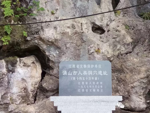 涌山洞遗址