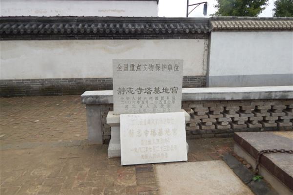 静志寺塔基地宫